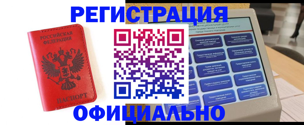 прописка законно в Камбарке