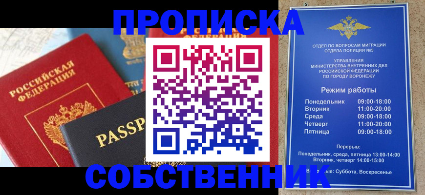 прописка гарантия в Камбарке