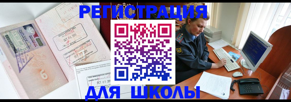 временная регистрация купить в Камбарке