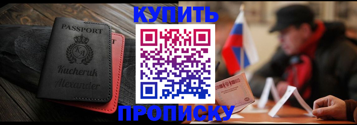 временная регистрация купить в Камбарке