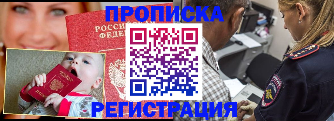 временная регистрация поиск в Камбарке