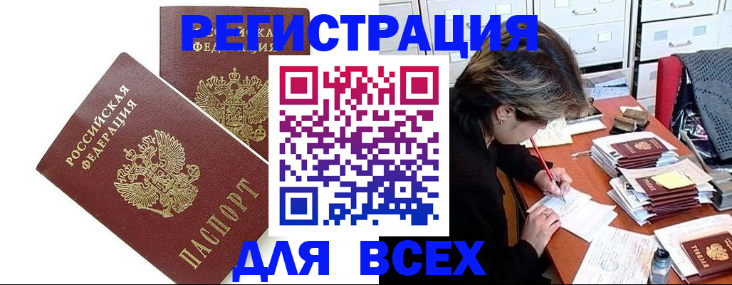 временная регистрация купить в Камбарке