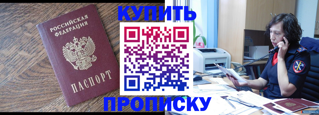 прописка в Камбарке