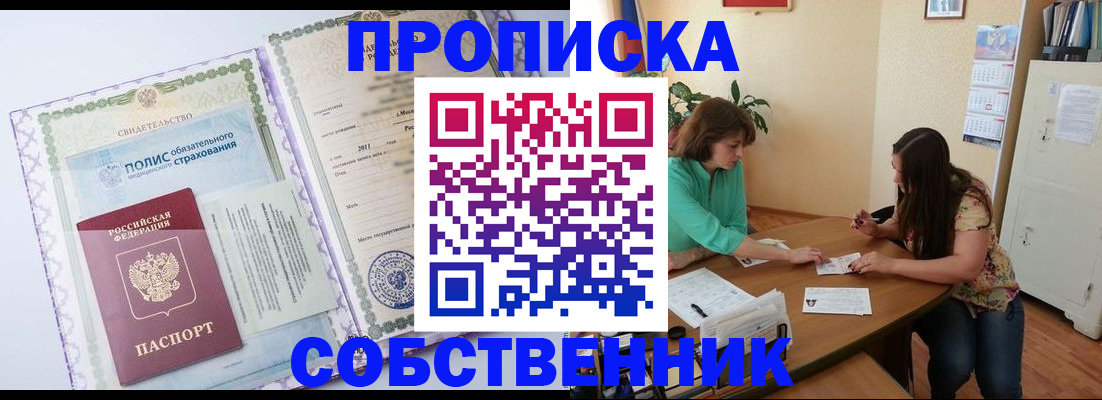 временная регистрация 2025 в Камбарке