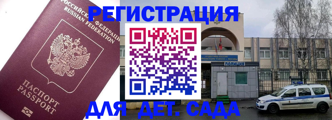 временная регистрация в Камбарке